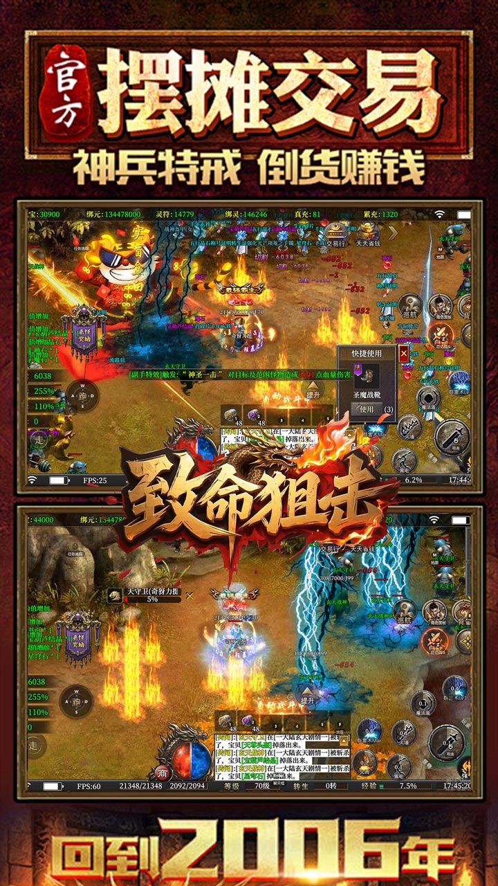 致命狙击 简介图（图3）