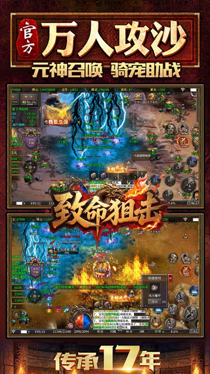 致命狙击 简介图（图4）