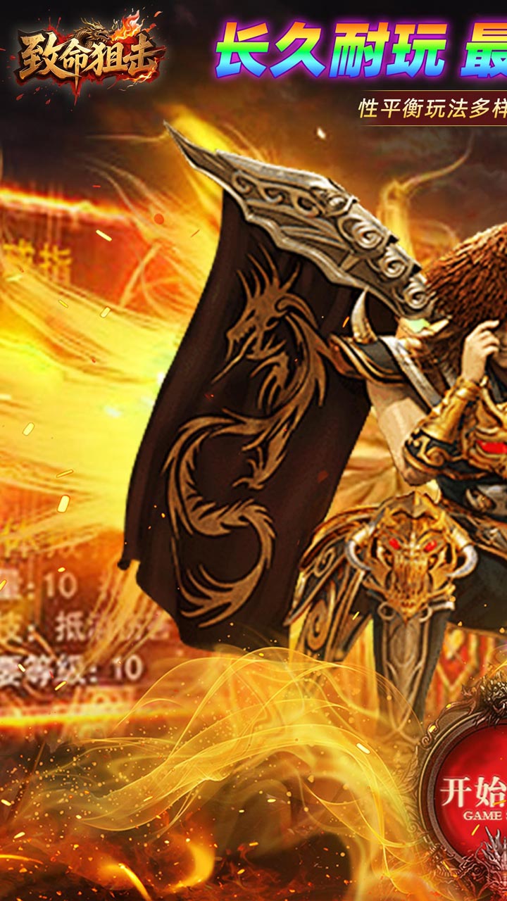 致命狙击游戏截图0