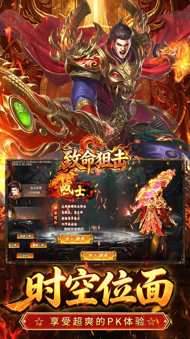 致命狙击 游戏截图4