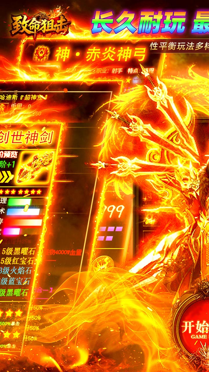 致命狙击游戏截图0