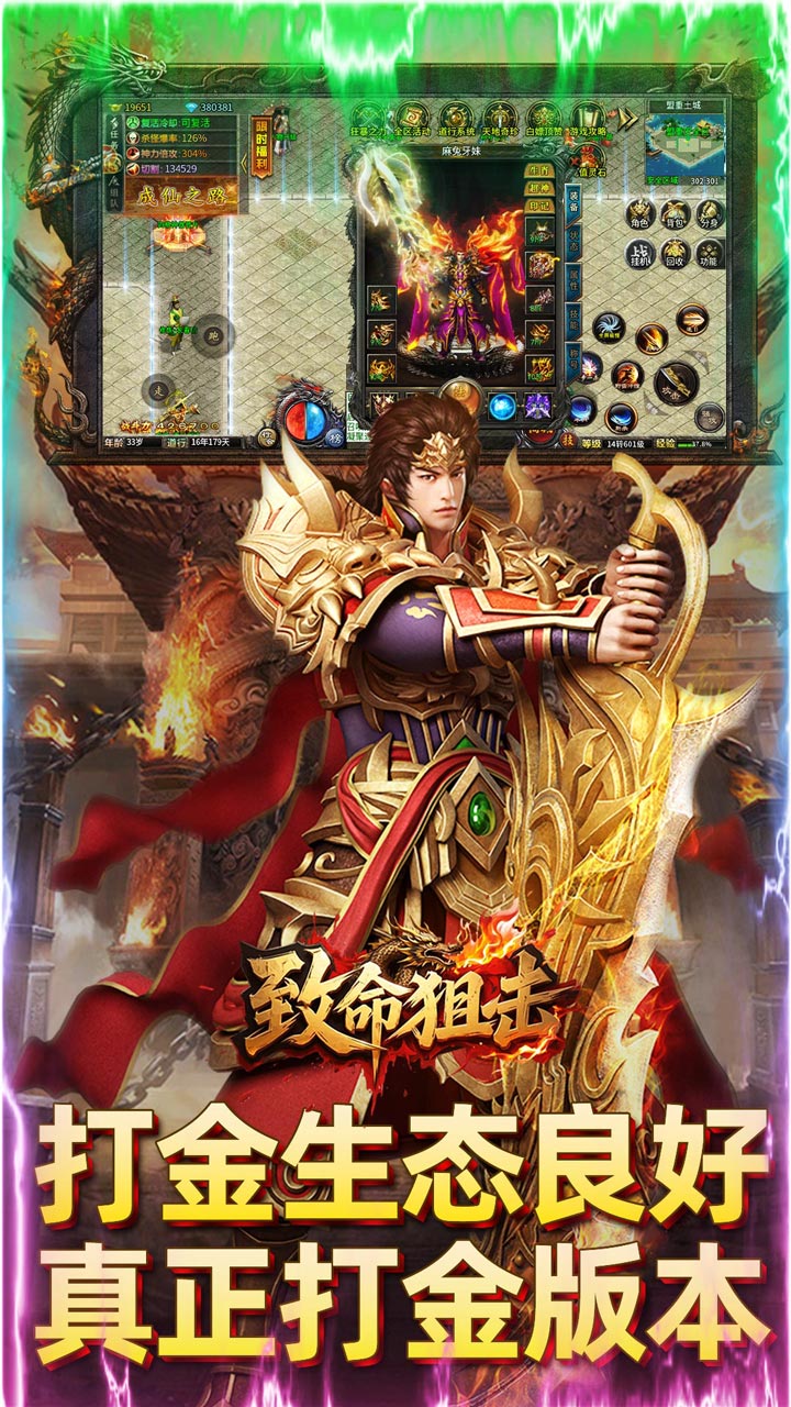 致命狙击 游戏截图3