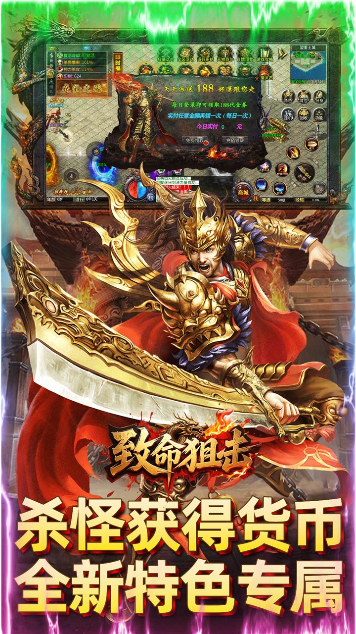 致命狙击游戏截图2