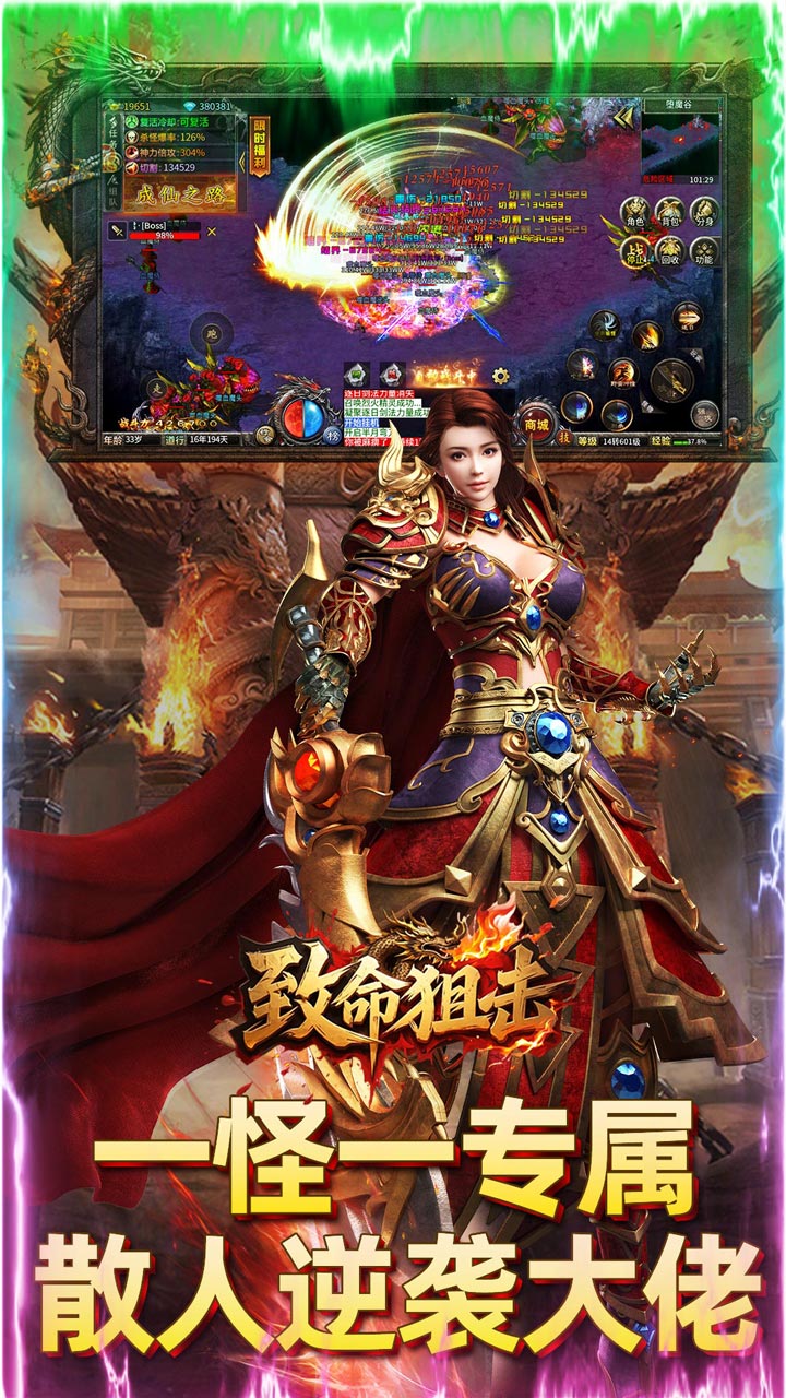 致命狙击 游戏截图4