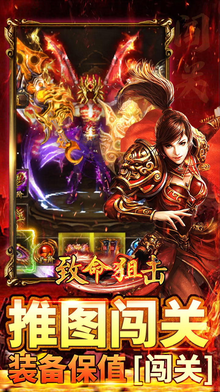 致命狙击游戏截图2