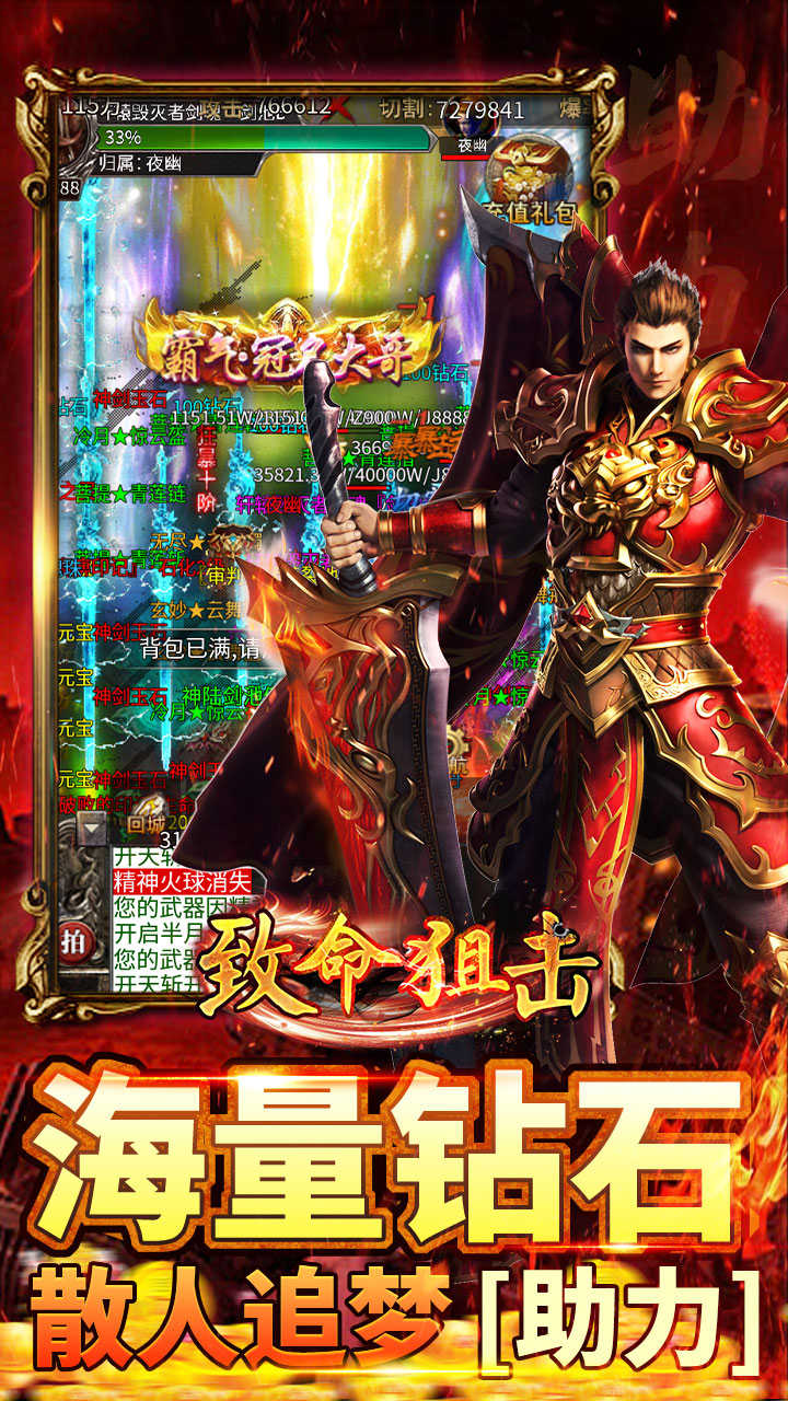 致命狙击 游戏截图4