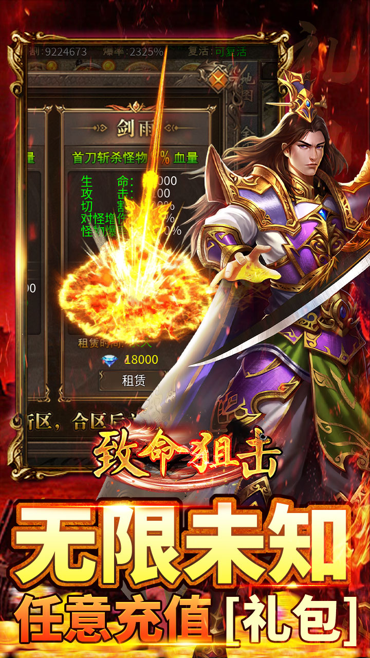 致命狙击 游戏截图3