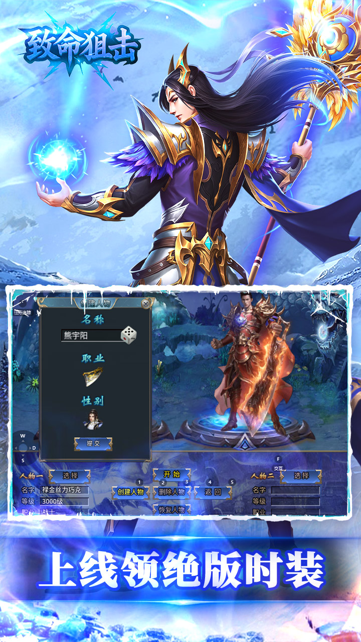 致命狙击游戏截图2