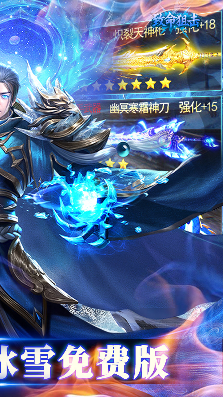 致命狙击游戏截图1