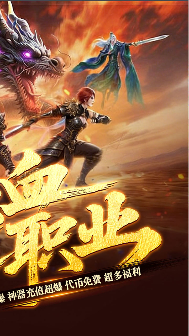 战神烈歌游戏截图1