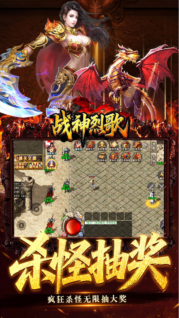 战神烈歌游戏截图2