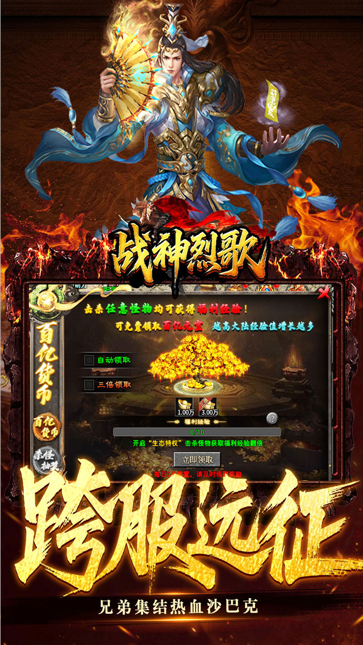 战神烈歌 游戏截图4