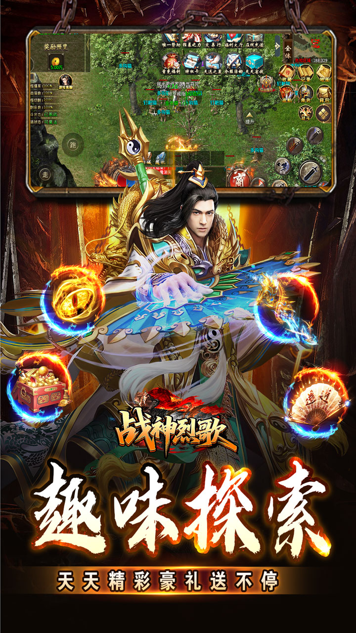 战神烈歌 简介图(图5)
