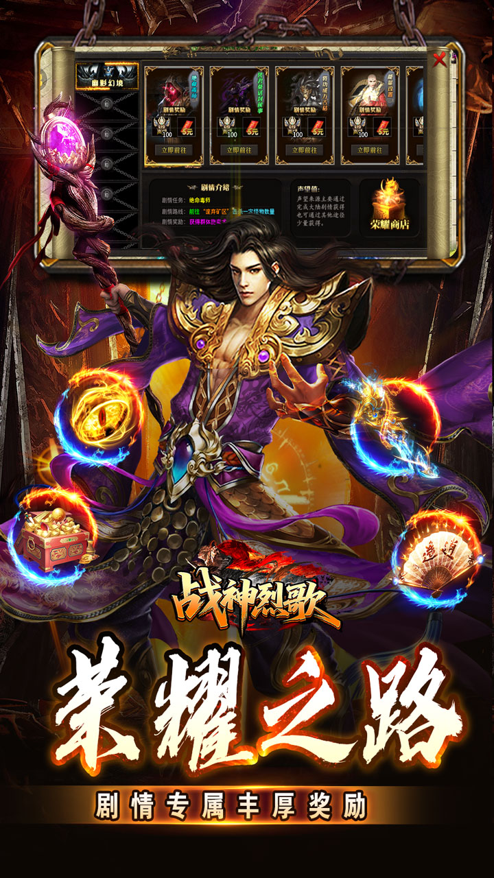 战神烈歌 简介图(图3)