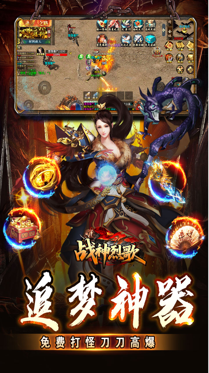 战神烈歌 简介图(图4)