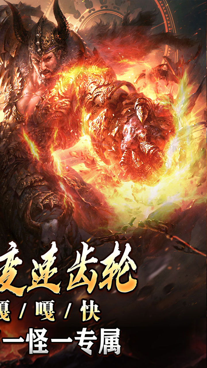 战神烈歌游戏截图1