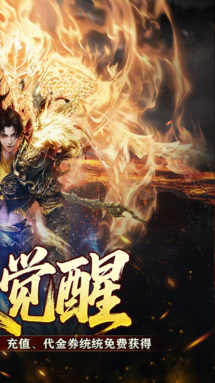 战神烈歌游戏截图1