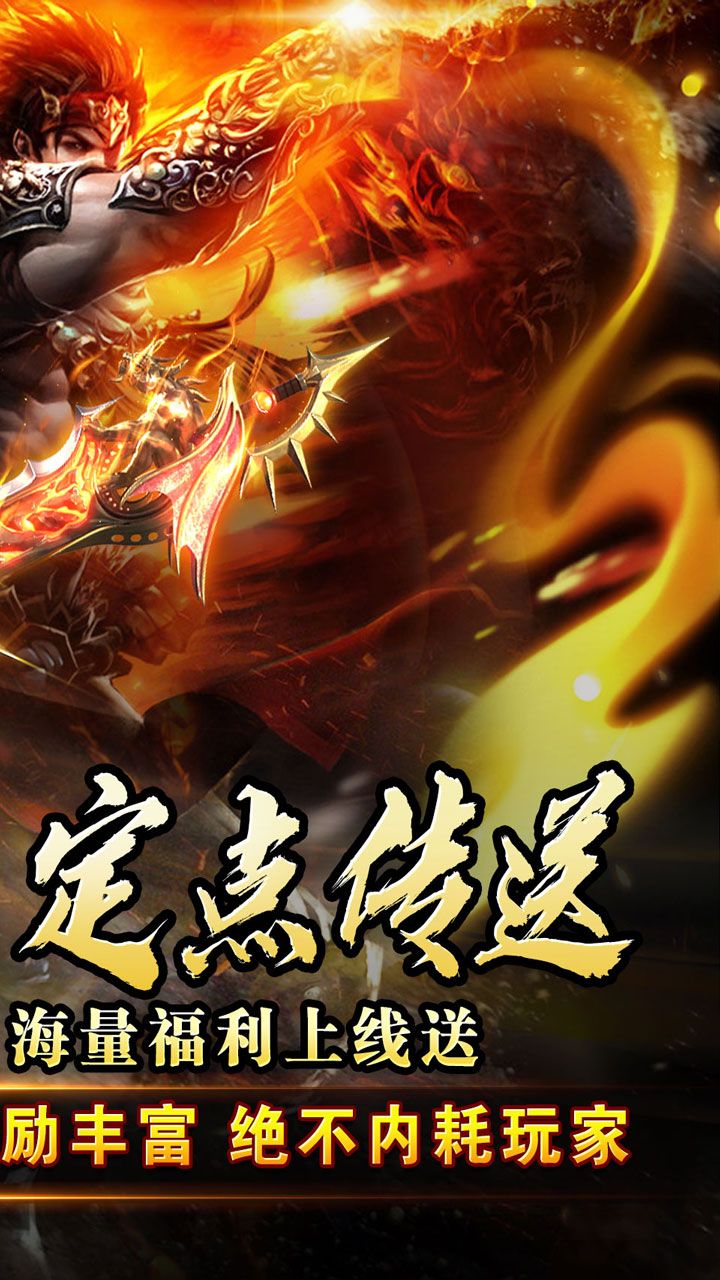 战神烈歌游戏截图1