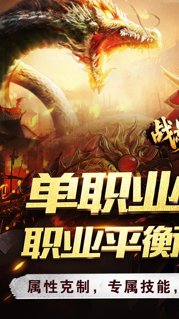 战影破穹游戏截图0