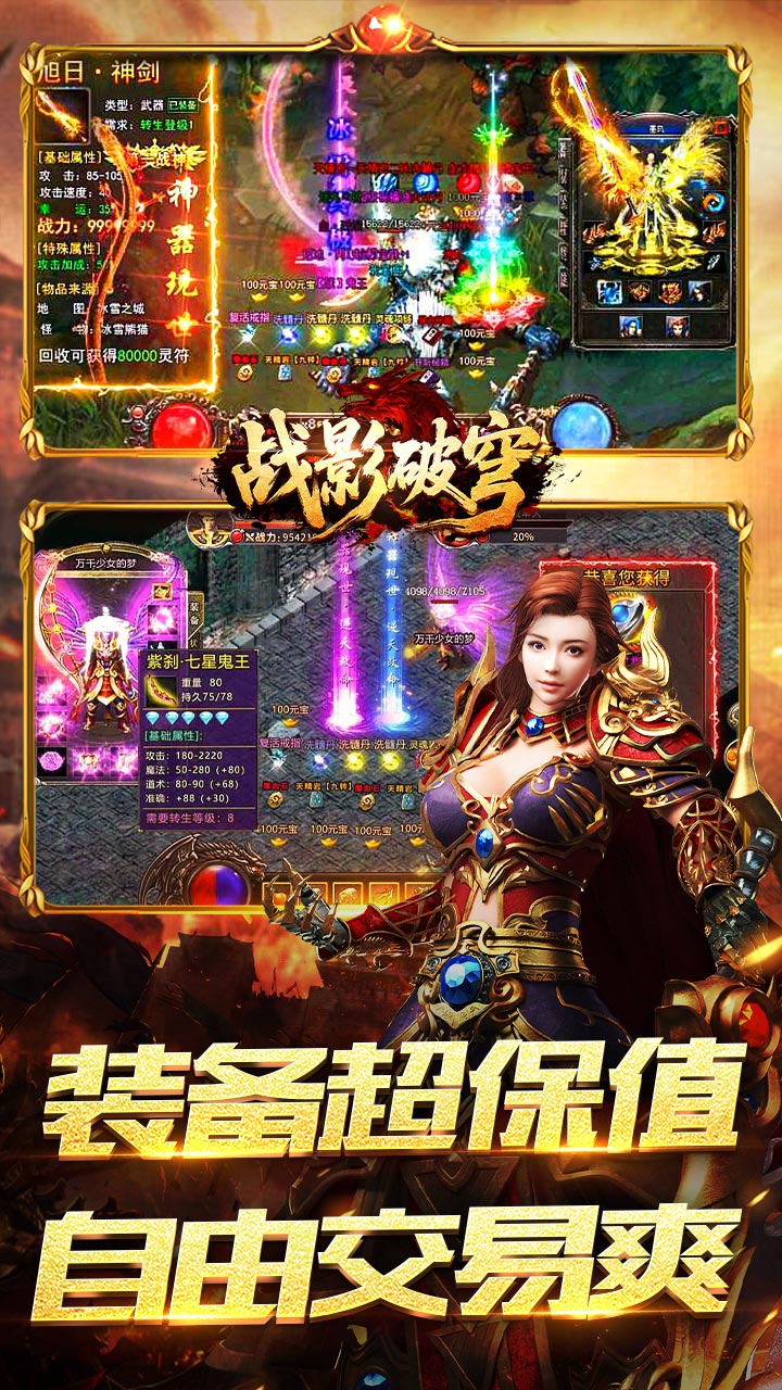 战影破穹游戏截图2