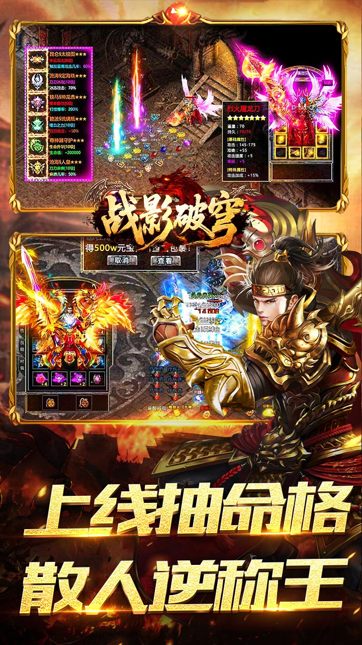 战影破穹 简介图（图4）