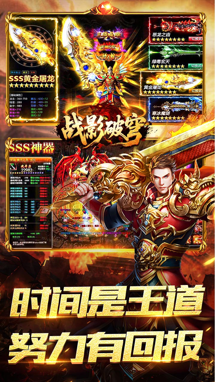 战影破穹 简介图（图5）
