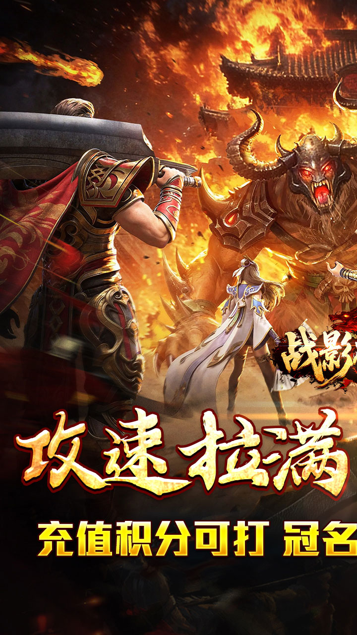 战影破穹游戏截图0
