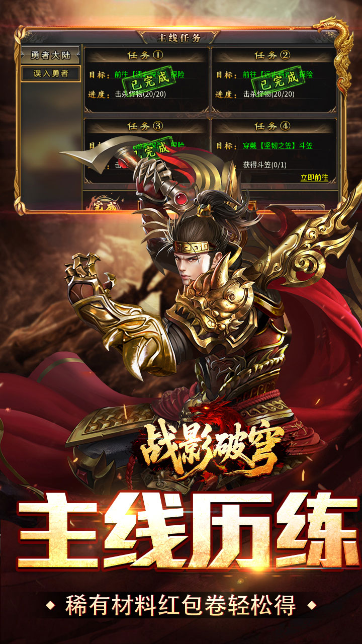 战影破穹 游戏截图4