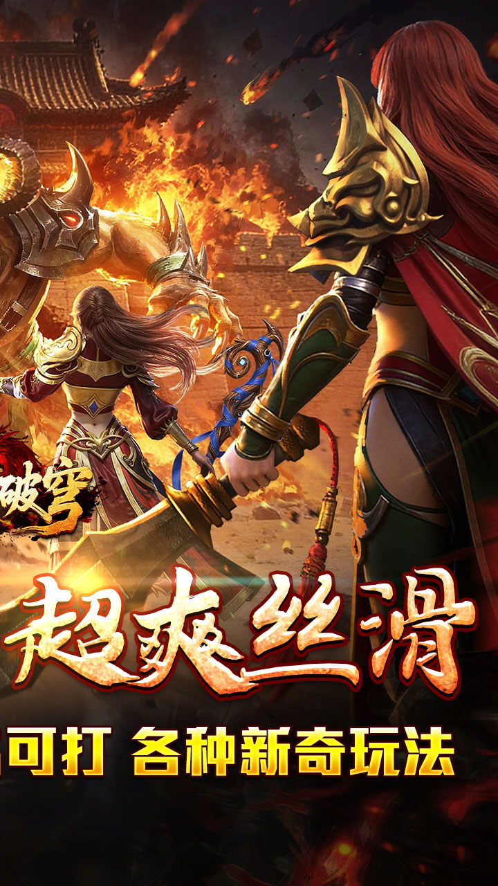 战影破穹游戏截图1