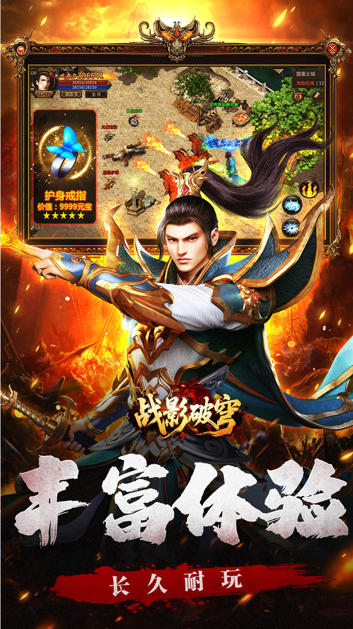 战影破穹 游戏截图3