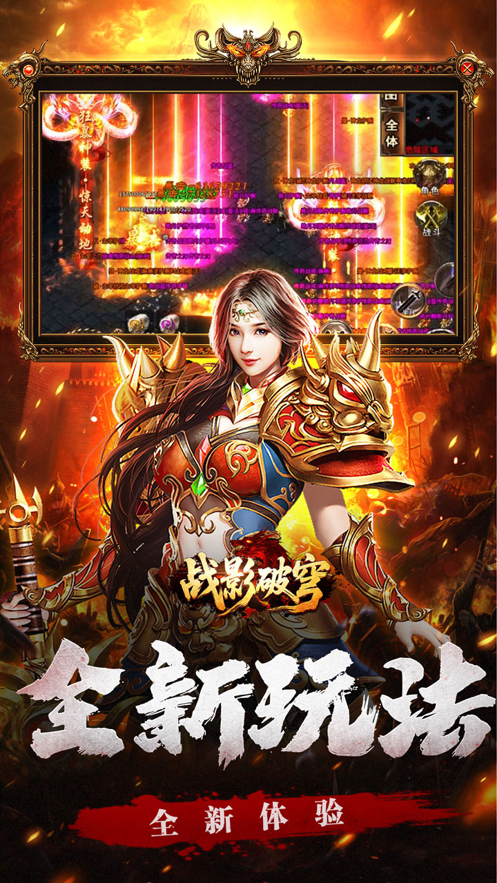 战影破穹游戏截图2