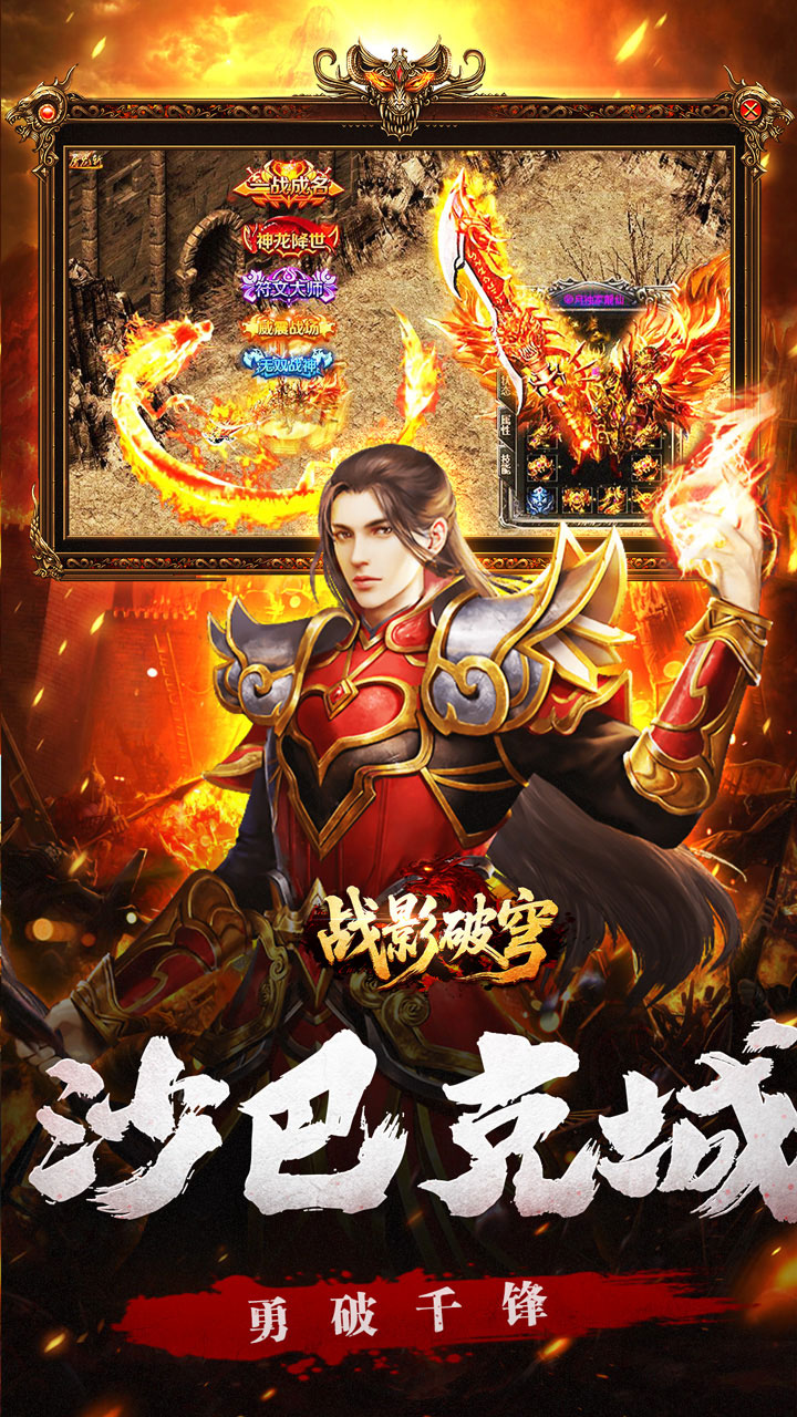 战影破穹 游戏截图4