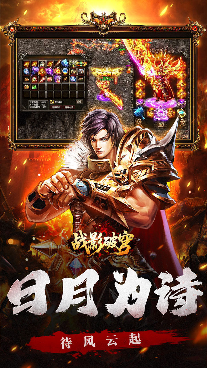 战影破穹游戏截图1