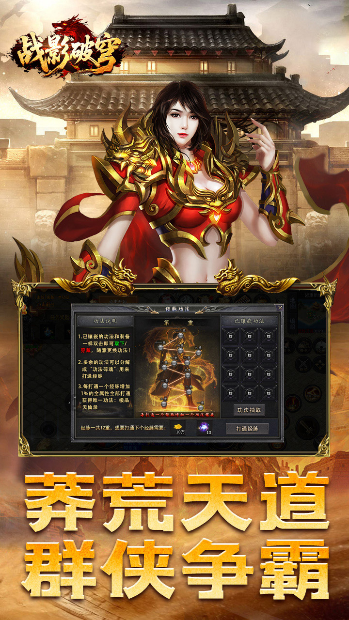 战影破穹 游戏截图4