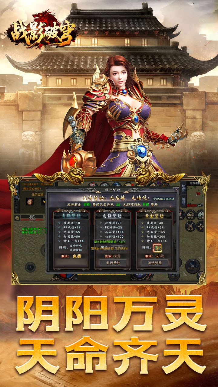 战影破穹游戏截图1