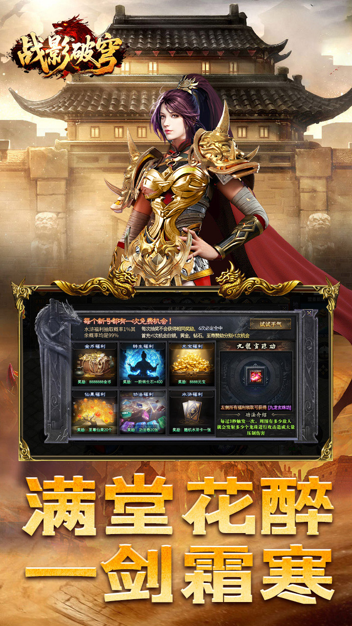 战影破穹游戏截图2