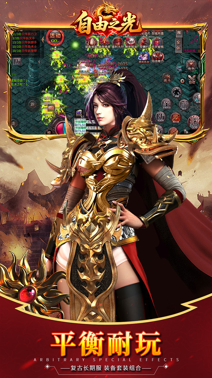 自由之光 游戏截图4