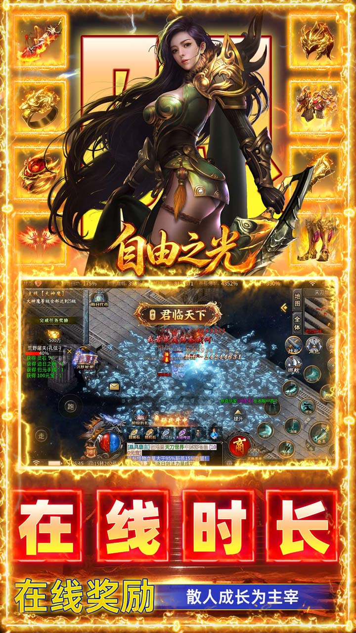 自由之光 游戏截图3