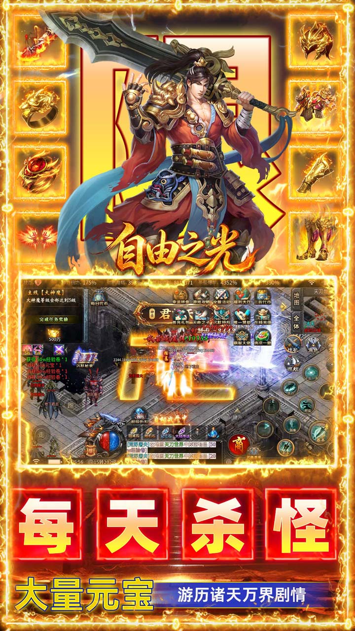 自由之光游戏截图2