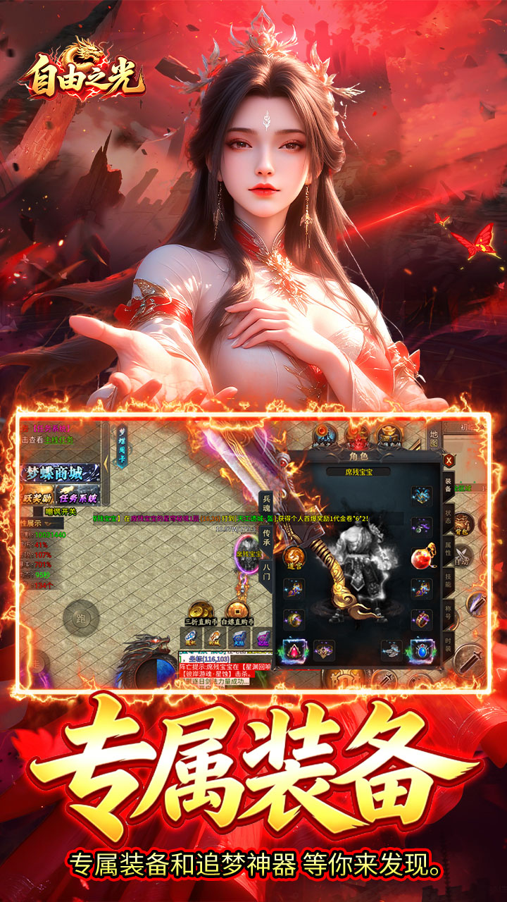 自由之光 游戏截图4