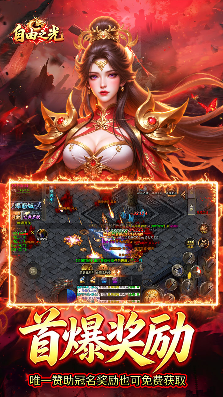 自由之光游戏截图2