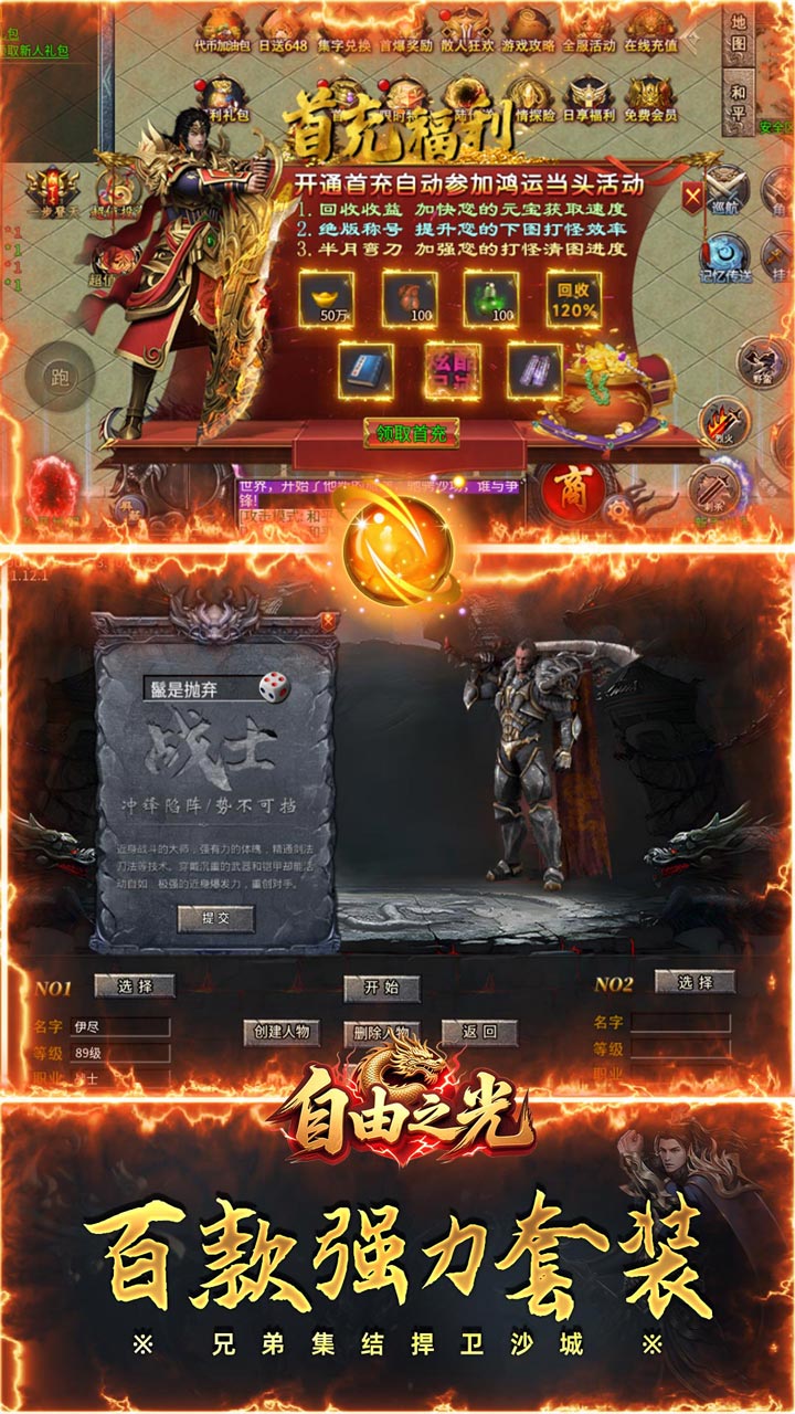 自由之光游戏截图2
