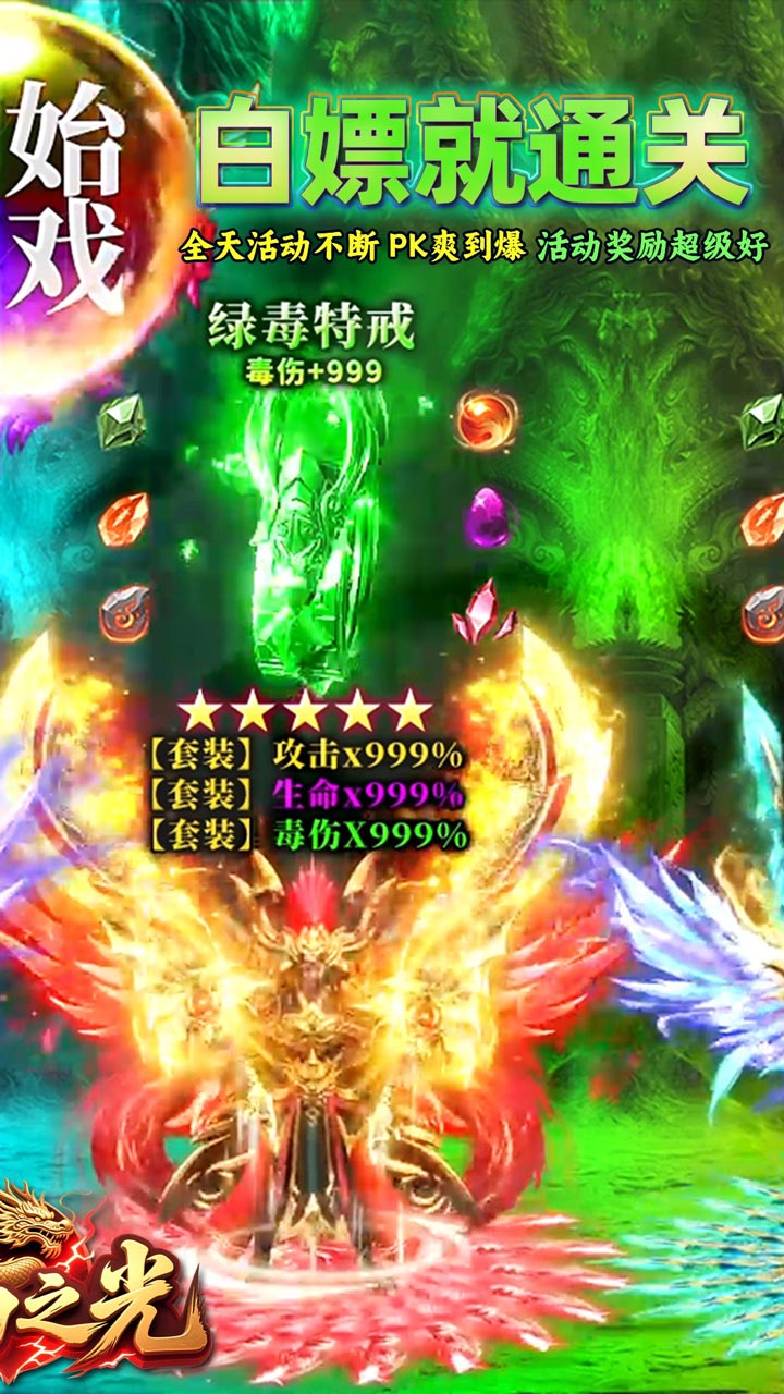 自由之光游戏截图1