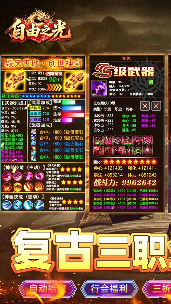 自由之光 游戏截图0