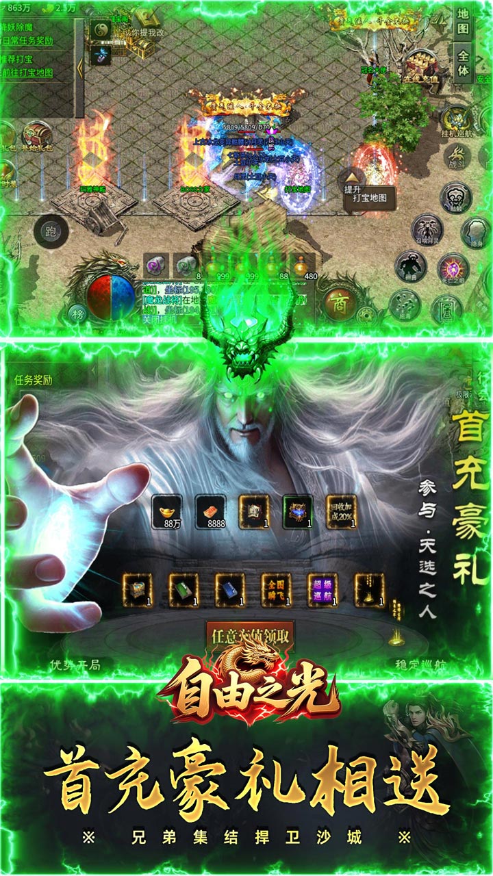 自由之光 游戏截图4