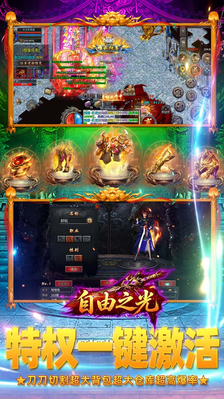 自由之光游戏截图2