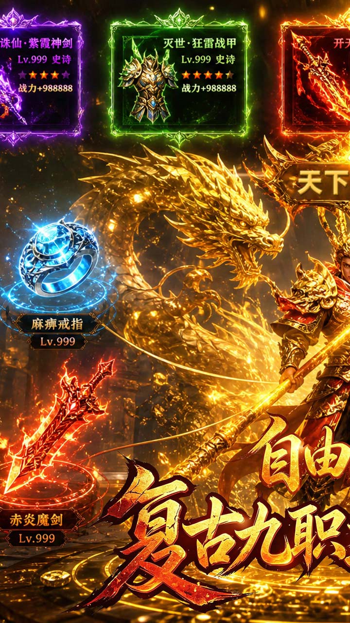 自由之光游戏截图0
