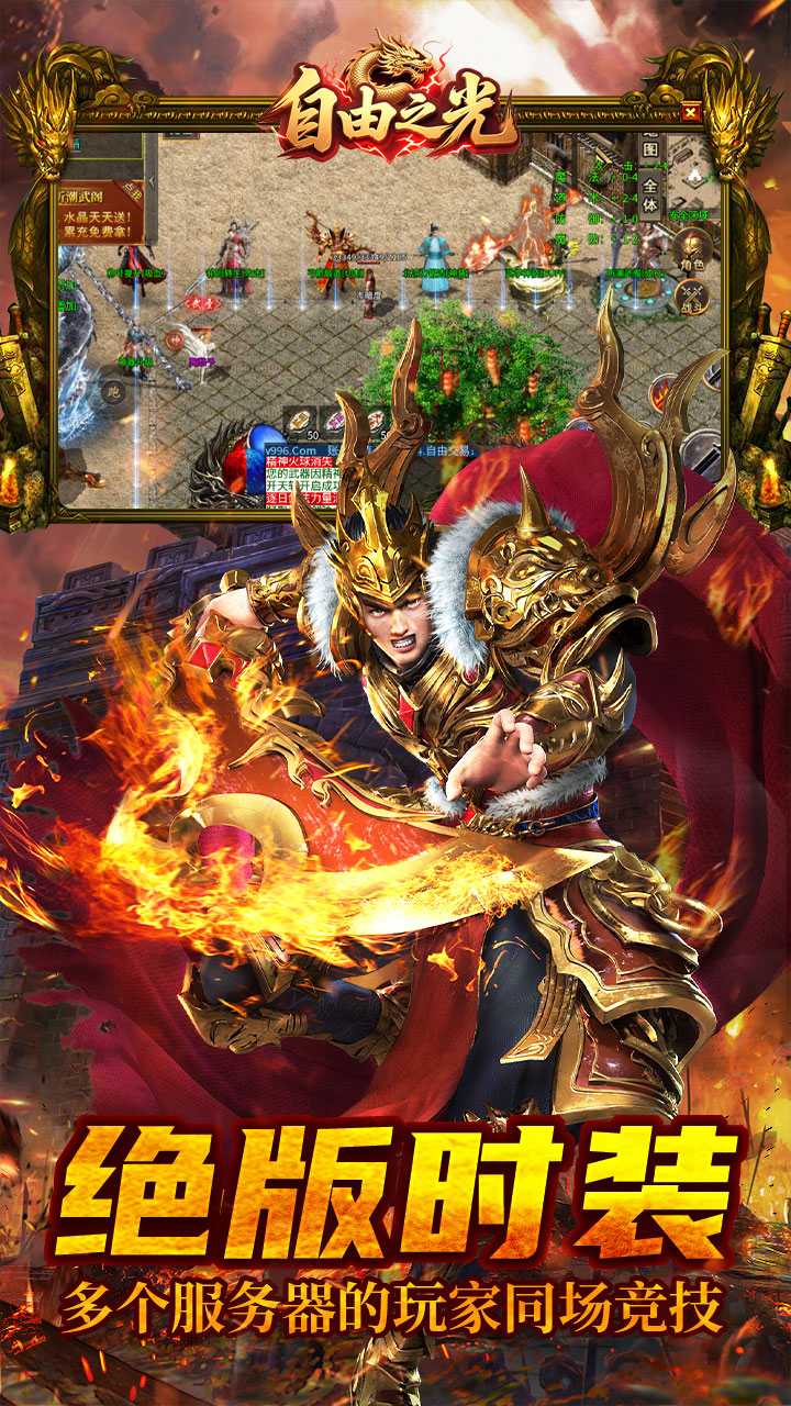 自由之光 游戏截图3