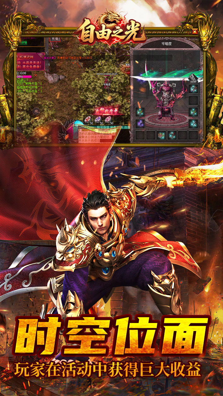 自由之光 游戏截图4