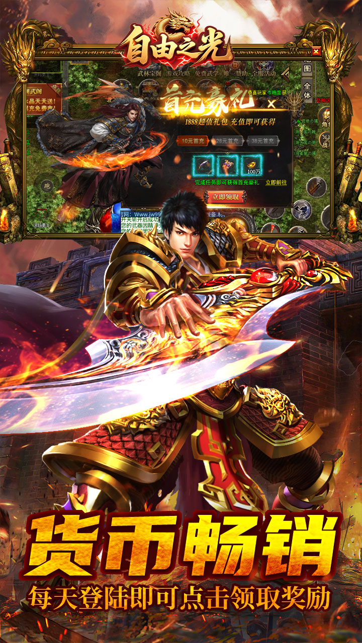 自由之光游戏截图2